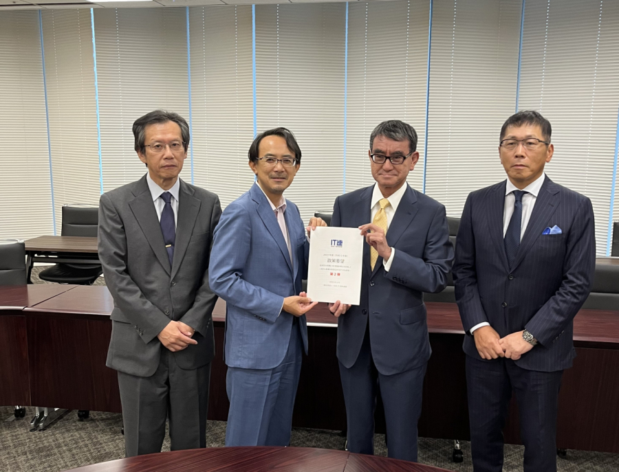 デジタル庁を訪問し、「2023年度 政策要望 第二弾」を手交しました